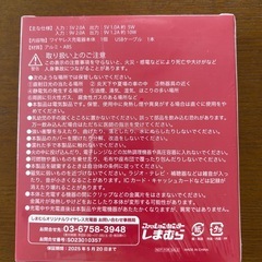 【新品】しまむらノベルティー　ワイヤレス充電器 の画像