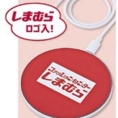 【新品】しまむらノベルティー　ワイヤレス充電器 の画像