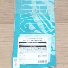 【あげます】呪術廻戦、鬼滅の刃グッズ6点の画像