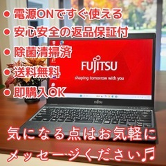 ⭐️Windows11⭐️Office2021⭐️ 【美品】富士通/Lifebook/800g以下/高速NVMe/起動16秒/指紋認証の画像