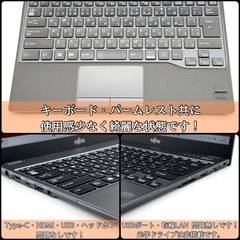 ⭐️Windows11⭐️Office2021⭐️ 【美品】富士通/Lifebook/800g以下/高速NVMe/起動16秒/指紋認証の画像