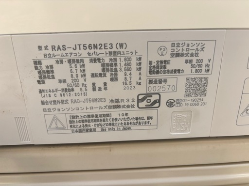 相場10万以上！2023年モデル?️HITACHI18畳用お掃除機能付き！