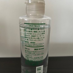 【人気】無印良品 ホホバオイル おまけ付きの画像