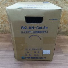 伸興電線 SKLAN-Cat.5e LAN用ツイストペアケーブル LANケーブル 薄青 【製造年月：2025年3月】【船橋馬込店】【店頭取引限定】【未使用】管理番号：ITBLKTYC13I4の画像