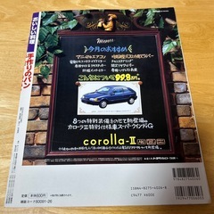 料理雑誌　レタスクラブ　おいしい料理　手作りのパン　SSCムック　レシピ本の画像