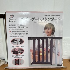 ベビーゲートの画像