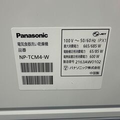 【動作保証あり】Panasonic パナソニック 2021年 ～3人用 NP-TCM4-W 【管理KRK1121】の画像