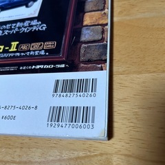 料理雑誌　レタスクラブ　おいしい料理　手作りのパン　SSCムック　レシピ本の画像