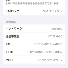 💕💫SIMフリー💫本日急募⭐️💕（╹◡╹）♡💕I hone 13 pro 258GB💖¥58888の画像
