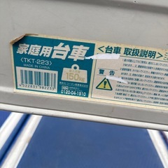 台車セット3点の画像