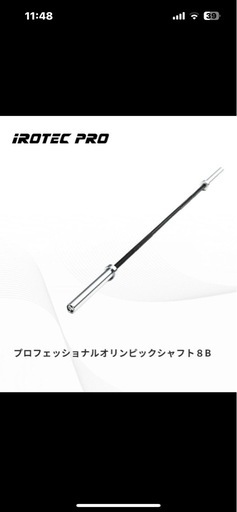 IROTEC プロフェッショナルオリンピックシャフト 8B  ④