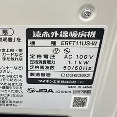 ij5632HI DAIKIN ダイキン セラムヒート ERFT11US-W 遠赤外線暖房機 首振り チャイルドロック 電気ストーブ 通電確認済 動作未確認の画像