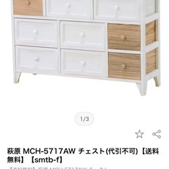 木製　チェスト　ホワイトの画像