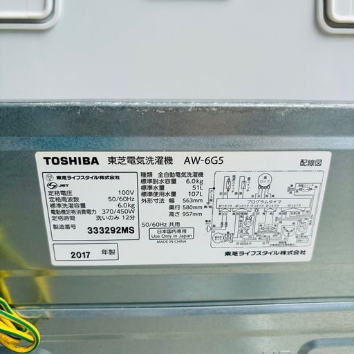 【決まりました】直接引き取り1,000円引き⭐︎大阪府下又は近郊は配送設置込み?東芝 6kg 洗濯機 AW-6G5 2017年製/YM