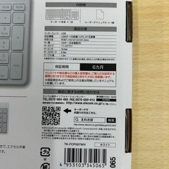 ELECOM 超薄型 有線キーボード TK-FCP097WHの画像