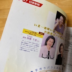 料理雑誌　レタスクラブ　おいしい料理　手作りのパン　SSCムック　レシピ本の画像