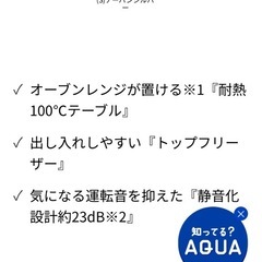 冷蔵庫AQR-111Eの画像