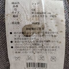 【USED】緑色カーペット 140cm×200cmの画像