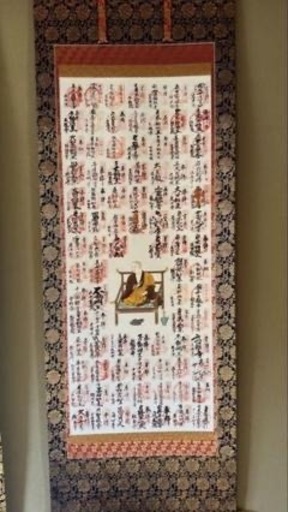 しこ四国八十八箇所