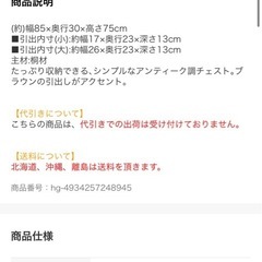 木製　チェスト　ホワイトの画像