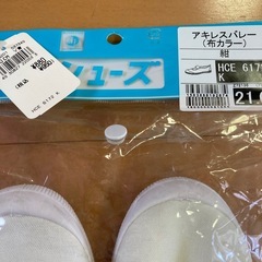 上靴21センチの画像