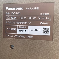 パナソニック 簡単床暖  ホットカーペットの画像