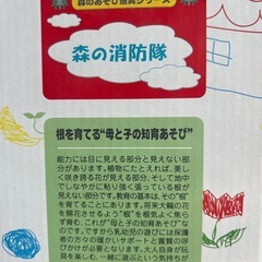 　木製　知育　森の消防車の画像