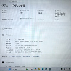 レノボ 大画面ノートPC Corei7 12GB 500GB SSD グラボ搭載 Geforce 940MX Office2024 Windows11 新品バッテリーの画像