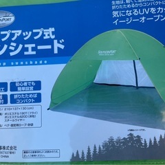 ポップアップサンシェード テント アウトドアの画像
