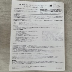 マイクロニードリング　ダーマローラーの画像
