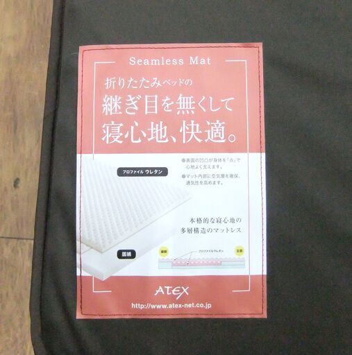 電動ベッド ATEX 折りたたみ電動リクライニングベッド アテックス シングルサイズ ダークブラウン 札幌市厚別区 厚別店
