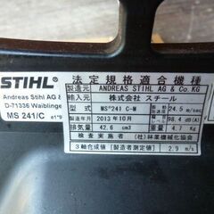 <<岐阜引取限定>>チェンソー(スチール MS 241 C-M <プロ仕様>)の画像