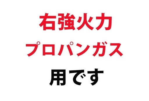 Paloma プロパンガス用ガスコンロ PA-S46B-R右強火