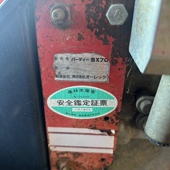 草刈機(取引先決定)の画像