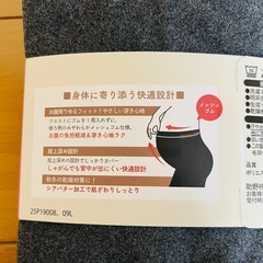 マタニティ 産前産後 レギンス 10分丈 あたたかピーチ起毛 保湿の画像