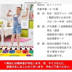 パウ・パトロール 音楽マット パウパト タッチでプレイ ミュージックマットの画像