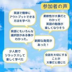 ワンコインセミナー☆目からウロコのスラスラ英会話術⭐︎の画像
