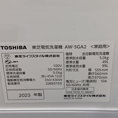 全自動洗濯機 　TOSHIBA 　AW-5GA2　洗濯容量5.0-5.5kg　2023年製　幅52×高さ91×奥行53cmの画像