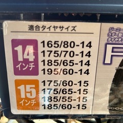 タイヤチェーン
の画像