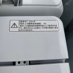 2024年　ハイセンス  洗濯機　4.5kg　の画像