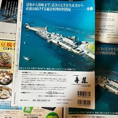 日本料理の四季の画像