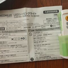 シーリングライト LED照明器具の画像