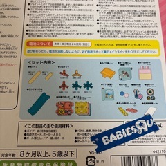 知育アスレチックプレミアムの画像