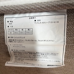 使用期間1年未満　ニトリ　Nスリープ　セミダブル　の画像