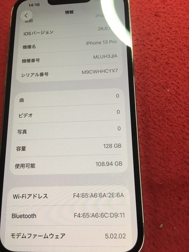 iPhone13 pro 128GB B85%