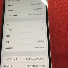 iPhone13 pro 128GB B85%の画像