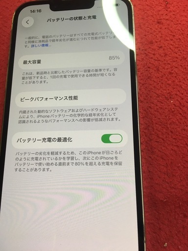 iPhone13 pro 128GB B85%