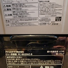 【3点セット】電子レンジ/炊飯器/ヘアアイロンの画像