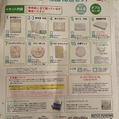 ベビー布団　セット　プーさん　ディズニーの画像