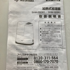 加湿器の画像